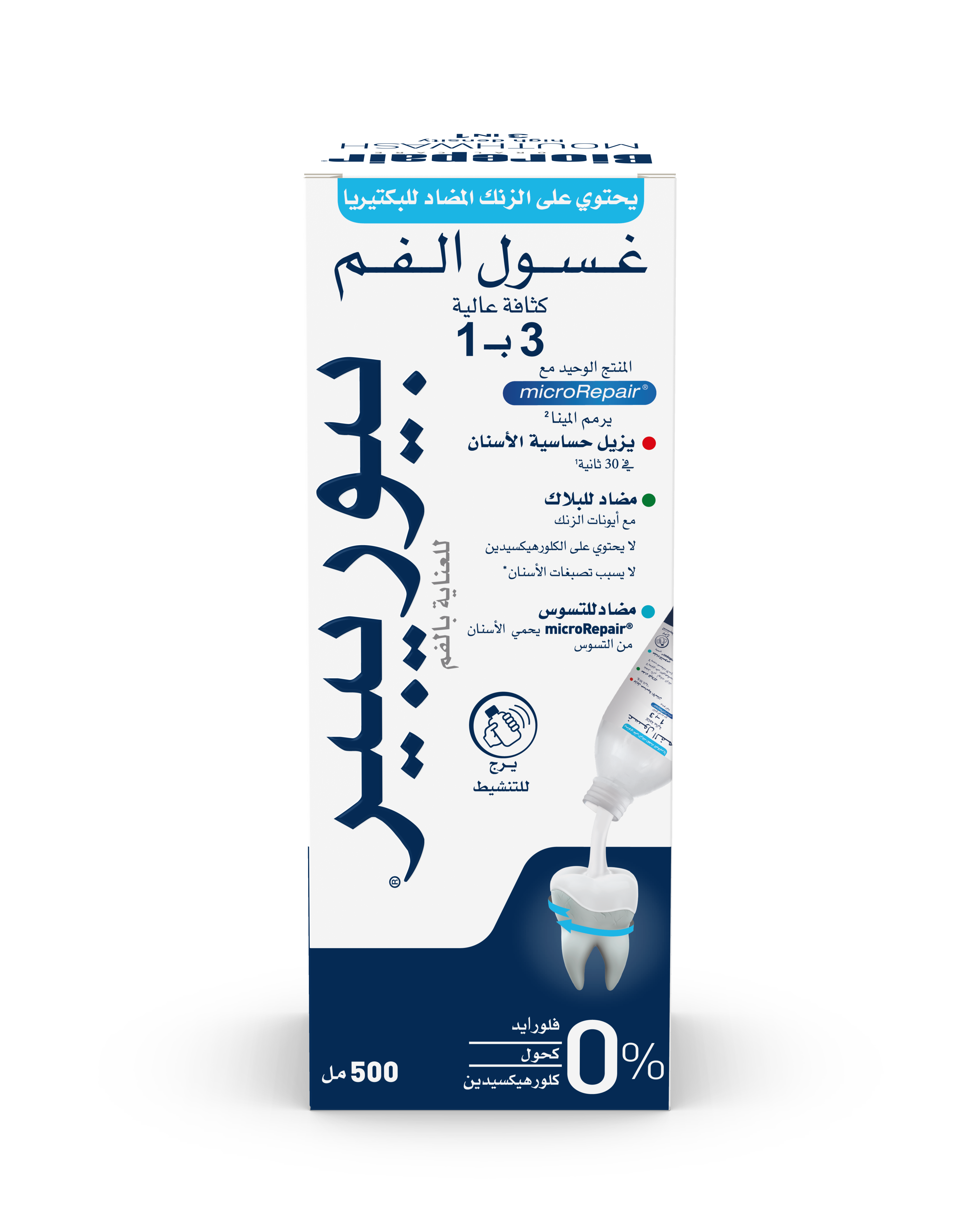 Collutorio triplice azione