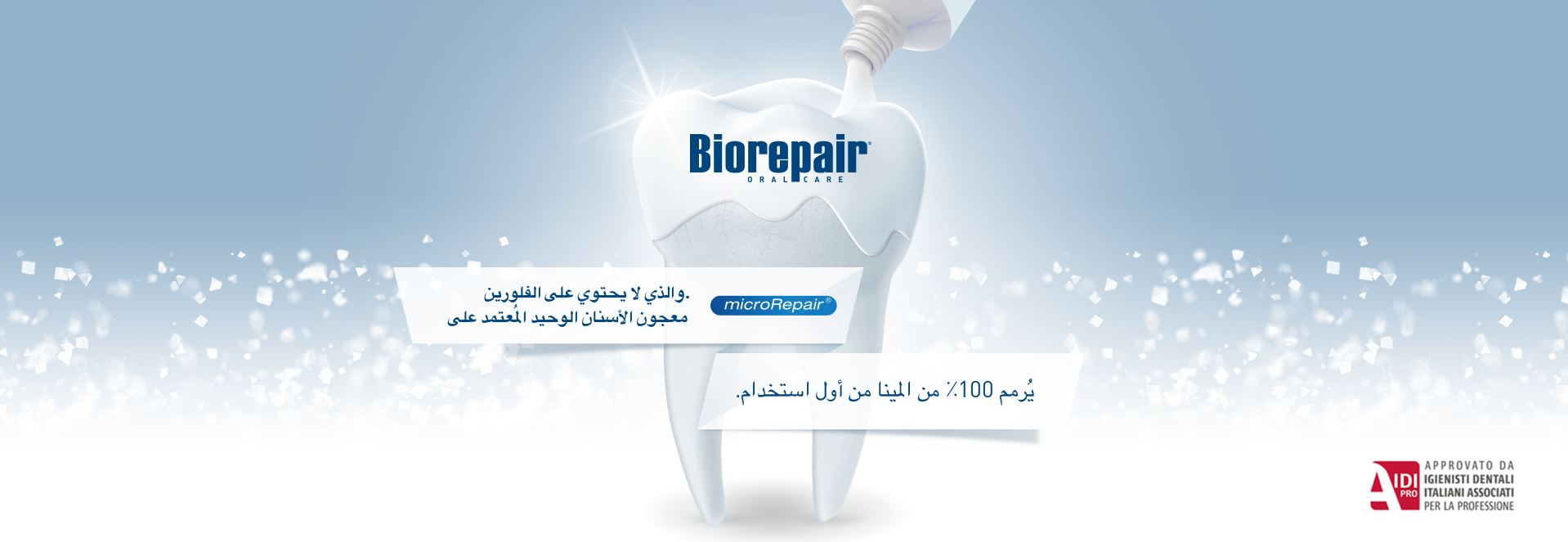 Biorepair background